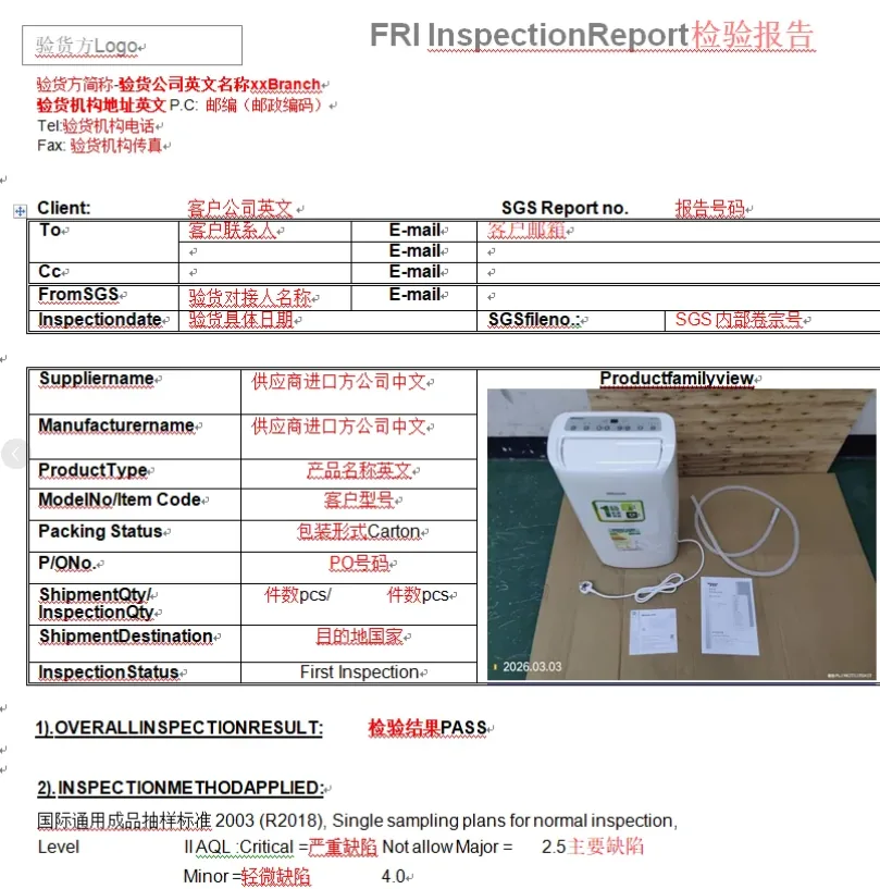 De-identified third-party final random inspection report format with AQL sampling fields