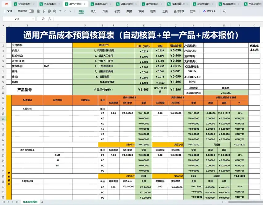 Supplier verification 实操缩略图
